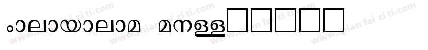 Malayalam mn字体转换